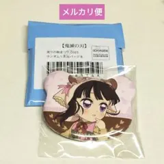 鬼滅の刃 実りの秋まつり　くま缶バッジB 栗花落カナヲ【メルカリ便】