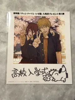 劇場版 チェンソーマン レゼ篇 第5弾入場者特典　インスタントフォト風カード