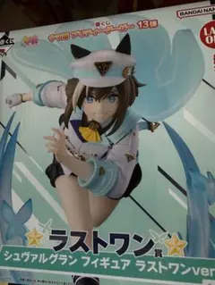一番くじ ウマ娘 プリティーダービー 　ラストワン賞 シュヴァルグラン
