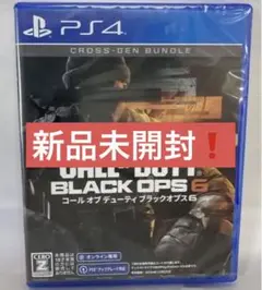 CALL OF DUTY BLACK OPS 6 PS4 (新品未開封)！
