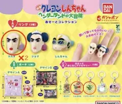 クレヨンしんちゃんヘンダーランドの大冒険　ガチャ