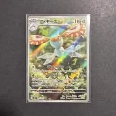 ポケモンカードゲーム アメモース AR - メルカリ