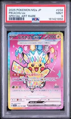 2026年最新】ポケモンカード ピカチュウex sarの人気アイテム - メルカリ