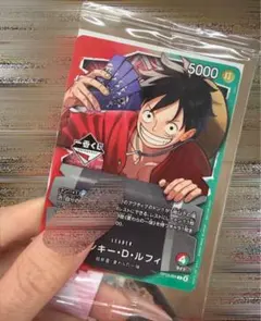 ワンピース カードゲーム モンキー・D・ルフィ　 ONE PIECE一番くじ特典