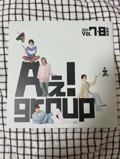 Aぇ! group 会報 2026 Vol.7-8 合併号