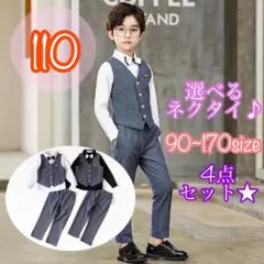 110サイズ　男の子フォーマルベスト4点セット　キッズ子供服　ベスト長袖　発表会