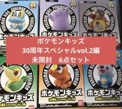 未開封　ポケモンキッズ　30周年スペシャルvol.2編