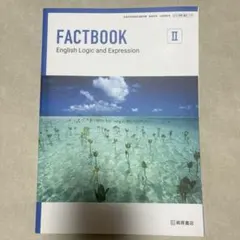 FACTBOOK II English Logic and Expression