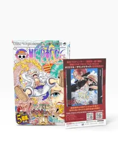 2026年最新】ワンピース 104巻 カバーの人気アイテム - メルカリ