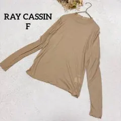 【レイカズン】シアートップス F レイヤード ベージュ リブ 万能 長袖