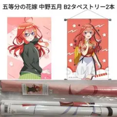 ふーみ先生 C106 角巻わため膝上タペストリー - メルカリ