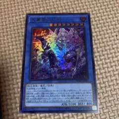 遊戯王　天叢雲之巳剣 アマノムラクモ ミツルギ　3枚 天羽々斬之巳剣/プリズマティックシークレット【儀式】《WPP6