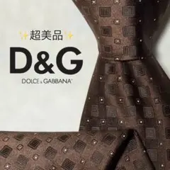 【超美品】D&G 総柄 ジャガード チェック 金チェーン モノトーン ブラウン