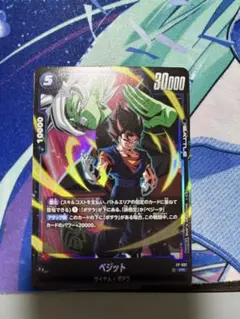 ドラゴンボール フュージョンワールド FS09-016 ベジット - メルカリ