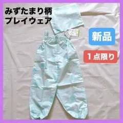 みずたまり柄 プレイウェア オーバーオール レインウェア レインパンツ 遊び着
