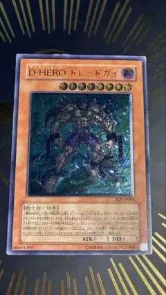 遊戯王 D-HERO ドレッドガイ レリーフ - メルカリ