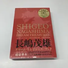 長嶋茂雄 ドリーム・トレジャーズ・ブック 超豪華本 美品 - メルカリ