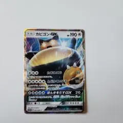 カビゴンGX PROMO SM-Pプロモカード 001/SM-P