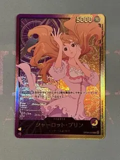 2026年最新】シャーロット・プリン リーパラの人気アイテム - メルカリ