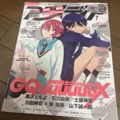 アニメディア 3月号 明日ちゃんのセーラー服 設定 資料 - メルカリ