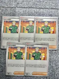 マチスの取引 U ノーマル　サポート　トレーナーズのサムネイル