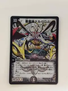 ドルバロム 初期　4枚セット ドルバロム 初期 4枚セット ドルバロム 初期 4枚セット