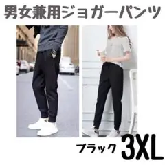 ジャージ ジョガーパンツ