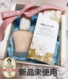 PAUL & JOE プロテクティング プライマー 01