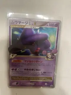 ムウマージ　レベルX ポケモンカード ムウマージGL lv.26 ムウマージGL lv.X - メルカリ
