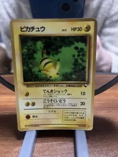 旧裏面 ピカチュウ ノーマル 美品 | 初期ポケカ コレクション向け