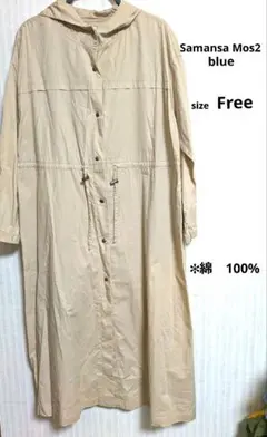 サマンサモスモス トレンチコート