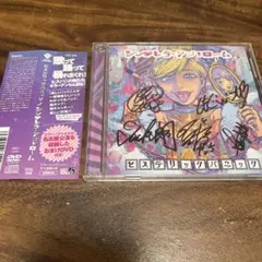 シンデレラ・シンドローム　サイン入