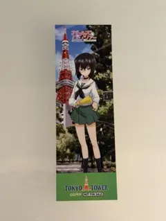ガールズ&パンツァー ガルパン 東京タワー 特典 しおり 河嶋桃