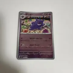 2025年最新】マスターボールミラー ゲンガーの人気アイテム - メルカリ