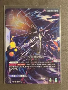 ガンダムカード フリーダムガンダム LR+ パラレル ボーナスパック ST09