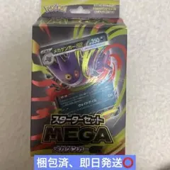 ポケモンカードゲーム スターターセット メガゲンガーEX