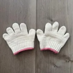 子ども用　軍手　小さめ