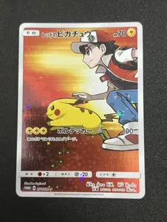 レッドのピカチュウ：ポケモンセンター オープン20周年記念 PROMO