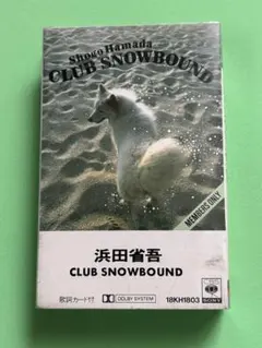 浜田省吾 カセット【デモテープ、非売品、希少品】 2025年最新】浜田省吾ｶｾｯﾄﾃｰﾌﾟの人気アイテム - メルカリ