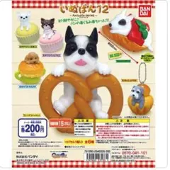 ガチャガチャ♡いぬぱん12