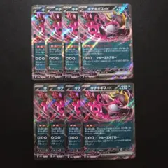 4 キチキギスex RR 8枚セット メガドリーム