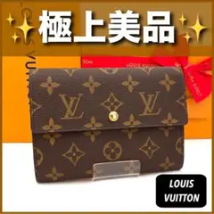 【極美品】ルイヴィトン エテュイパピエ モノグラム 三つ折り財布 楽天市場】ルイヴィトン 三つ折り長財布(小銭入れあり
