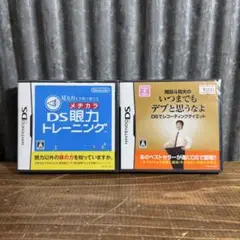 新品　岡田斗司夫のいつまでもデブと思うなよ　DS目力トレーニング　まとめ売り