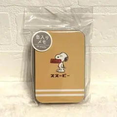 スヌーピー 缶入りメモ　メモパッド　メモ帳　ピーナッツ レトロ