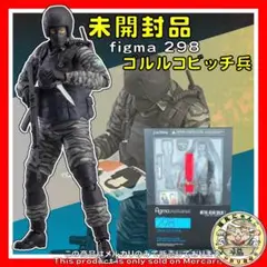 figma ゴルルコビッチ兵 箱なし Amazon.co.jp: figma METAL GEAR SOLID2 SONS OF LIBERTY