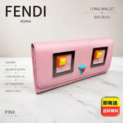 【極美品】FENDI 希少 バッグバグズ レザー 長財布 モンスター ピンクのサムネイル