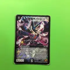 メルカリ便 堕魔 ドゥポイズ CS プロモ 4枚セット デュエル・マスターズ 堕魔ドゥポイズ プロモ - メルカリ