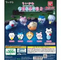 ちいかわ ならぶんです。3 　全5種セット