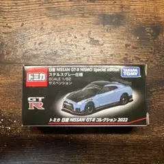 トミカ NISSAN GT-R NISMO special edition