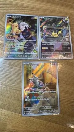 ピカチュウ ミミッキュ AR ×2 CHR×1